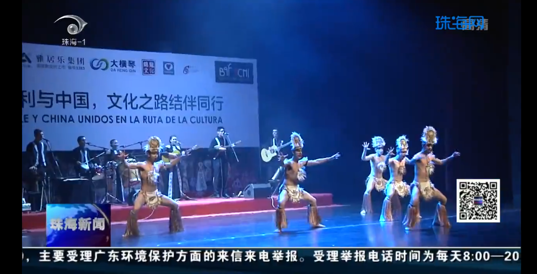 智利民俗芭蕾舞團(tuán)來(lái)珠海了！帶你體驗(yàn)原汁原味的南美洲風(fēng)情