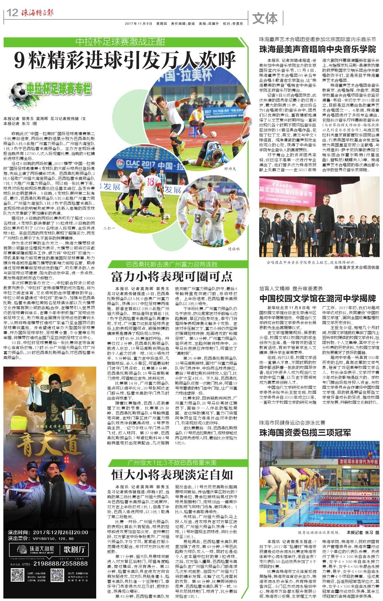 1605660163386634.jpg 9粒精彩進(jìn)球引發(fā)萬人歡呼.jpg