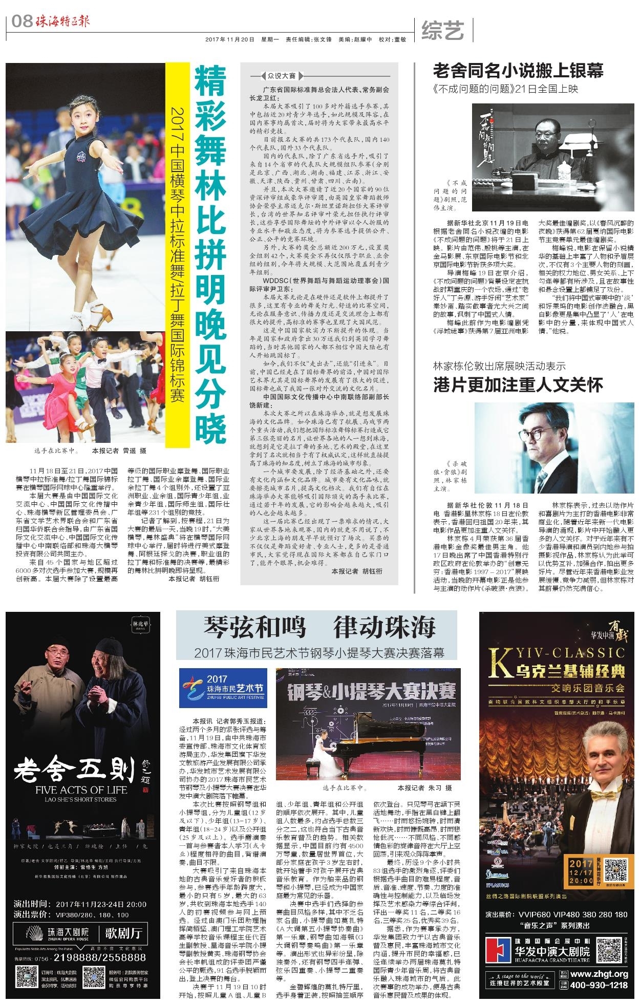 1605665470916332.jpg 精彩舞林比拼明晚見分曉.jpg