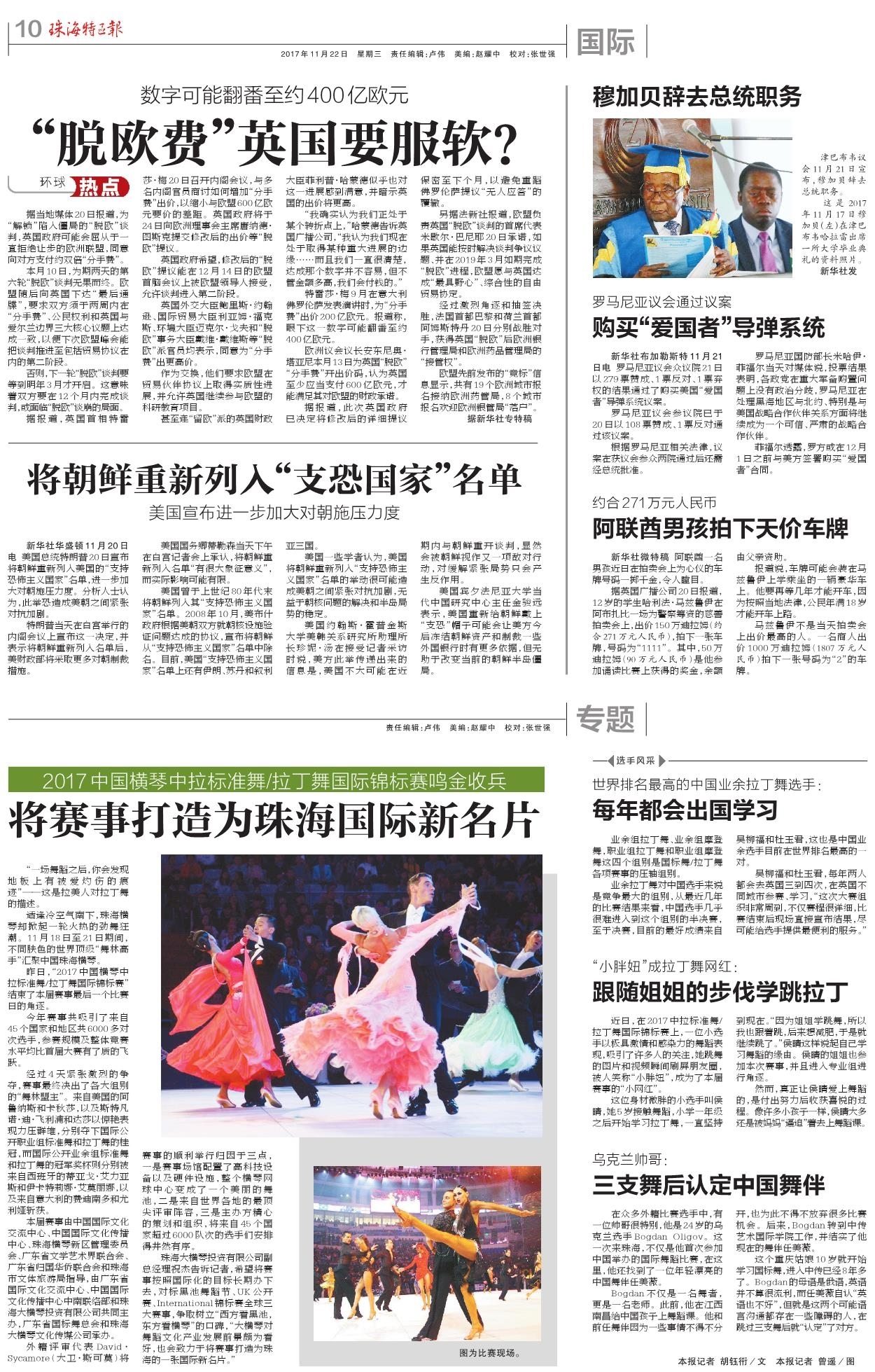 1605665984272880.jpg 將賽事打造為珠海國(guó)際新名片.jpg