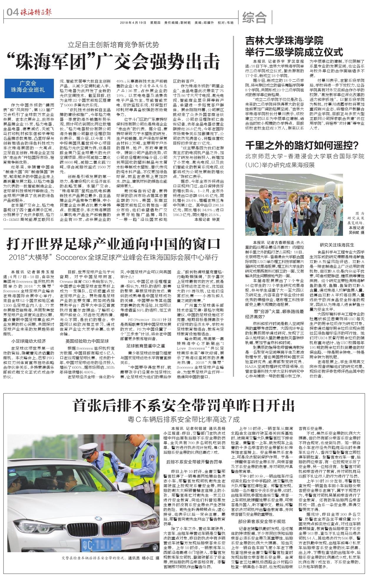 1605666748515841.jpg 打開世界足球產(chǎn)業(yè)通向中國的窗口.jpg