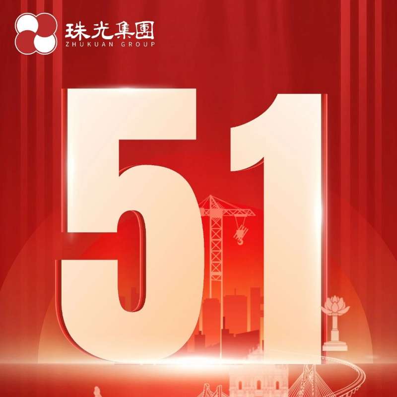 五一獻(xiàn)禮 | 以匠心致初心，用勞動(dòng)創(chuàng)未來(lái)！